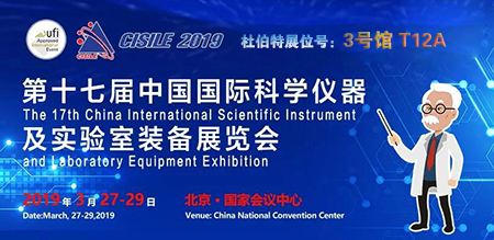倒計時8天！杜伯特將攜洗瓶機新品亮相CISILE2019，趕緊安排上！